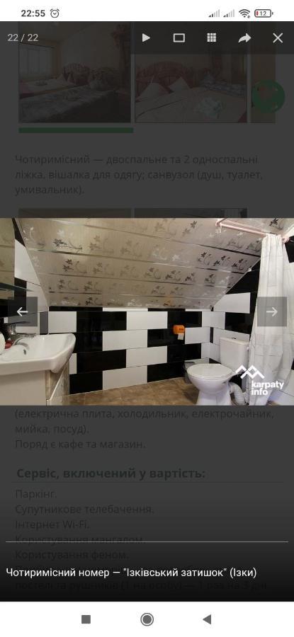 "Ізківський Затишок" Село Ізки Hotel Szoba fotó